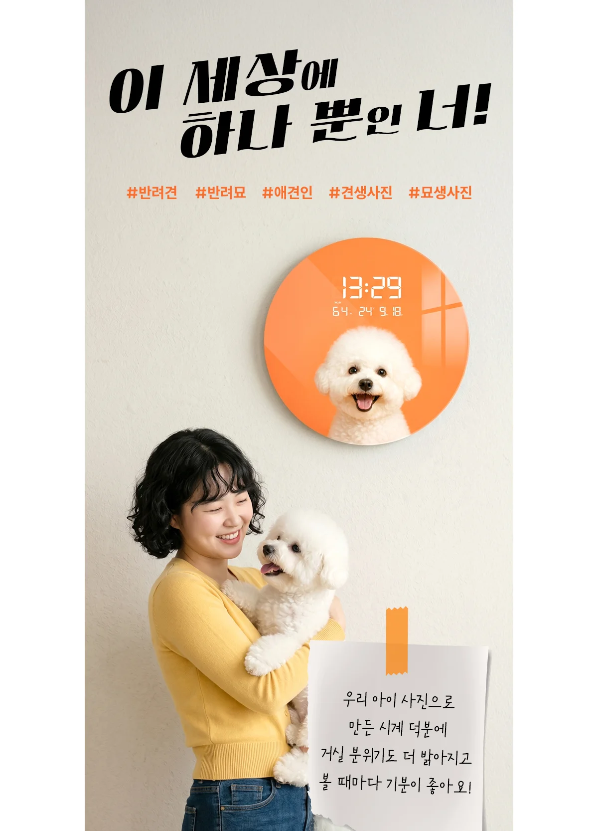 아모란나 아이코닉 포토 디지털 벽시계 상세 이미지 10