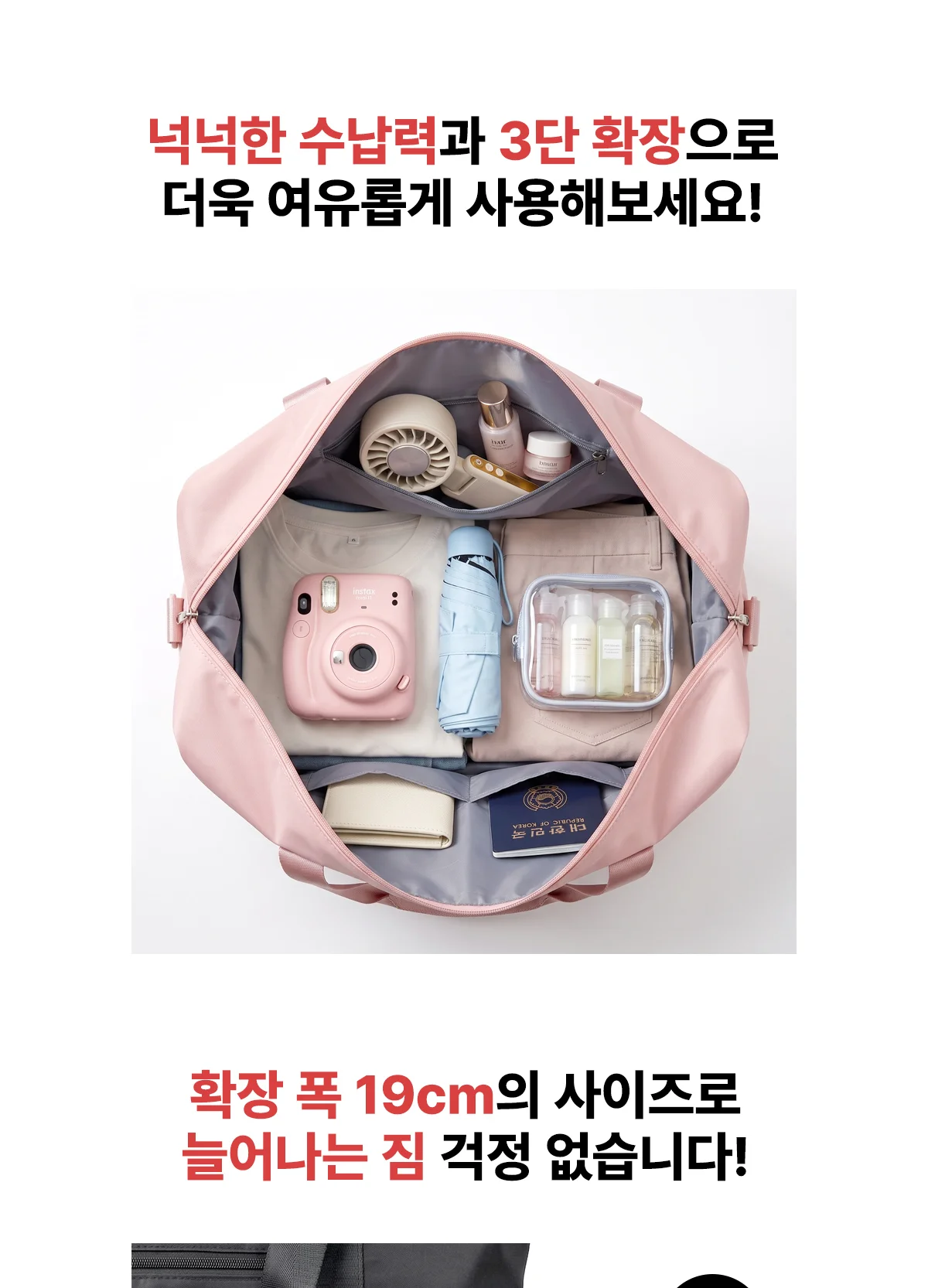 3단 확장 바퀴달린 폴딩백 상세 이미지 6