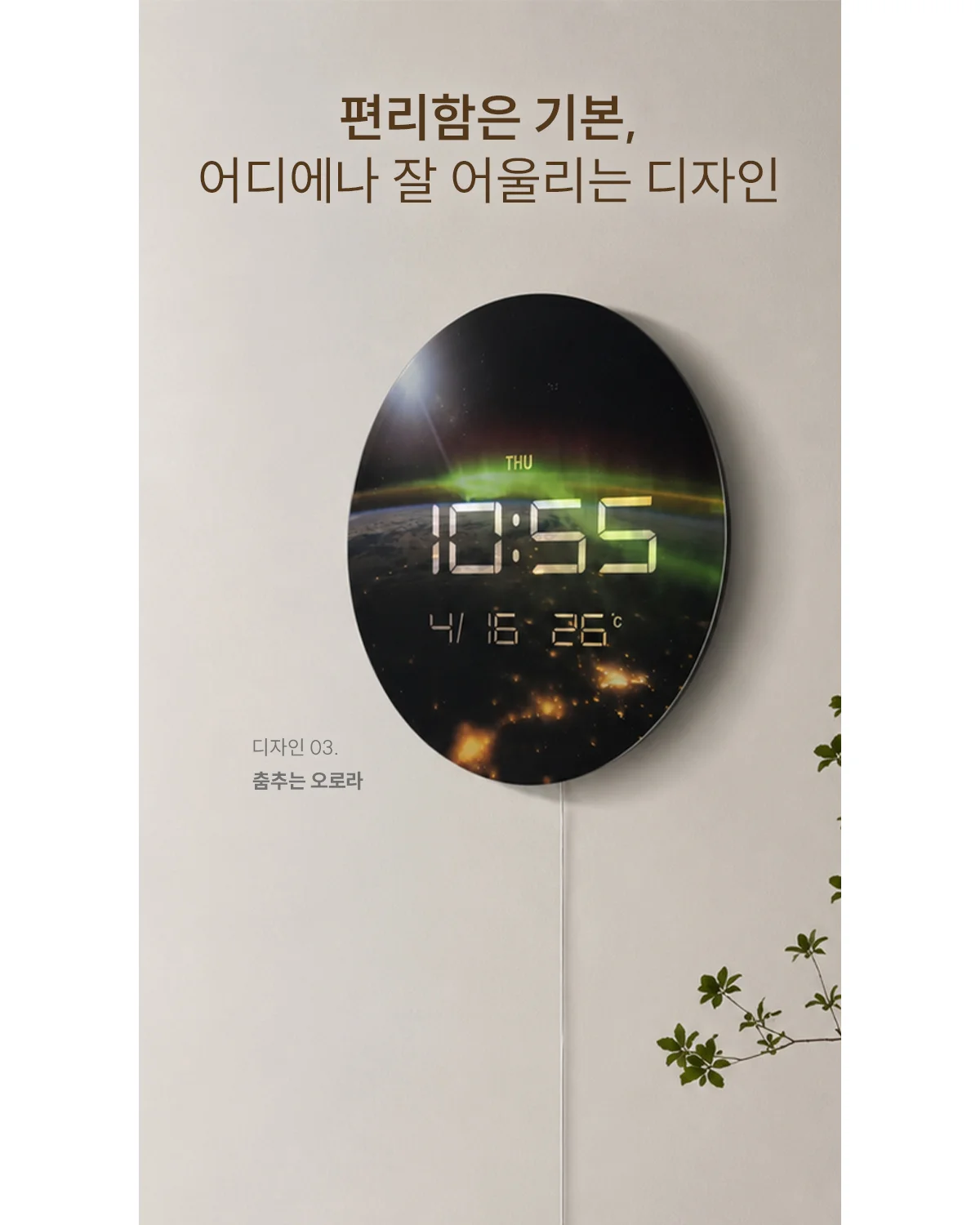 무소음 LED 스페이스 디지털 벽시계 상세 이미지 4
