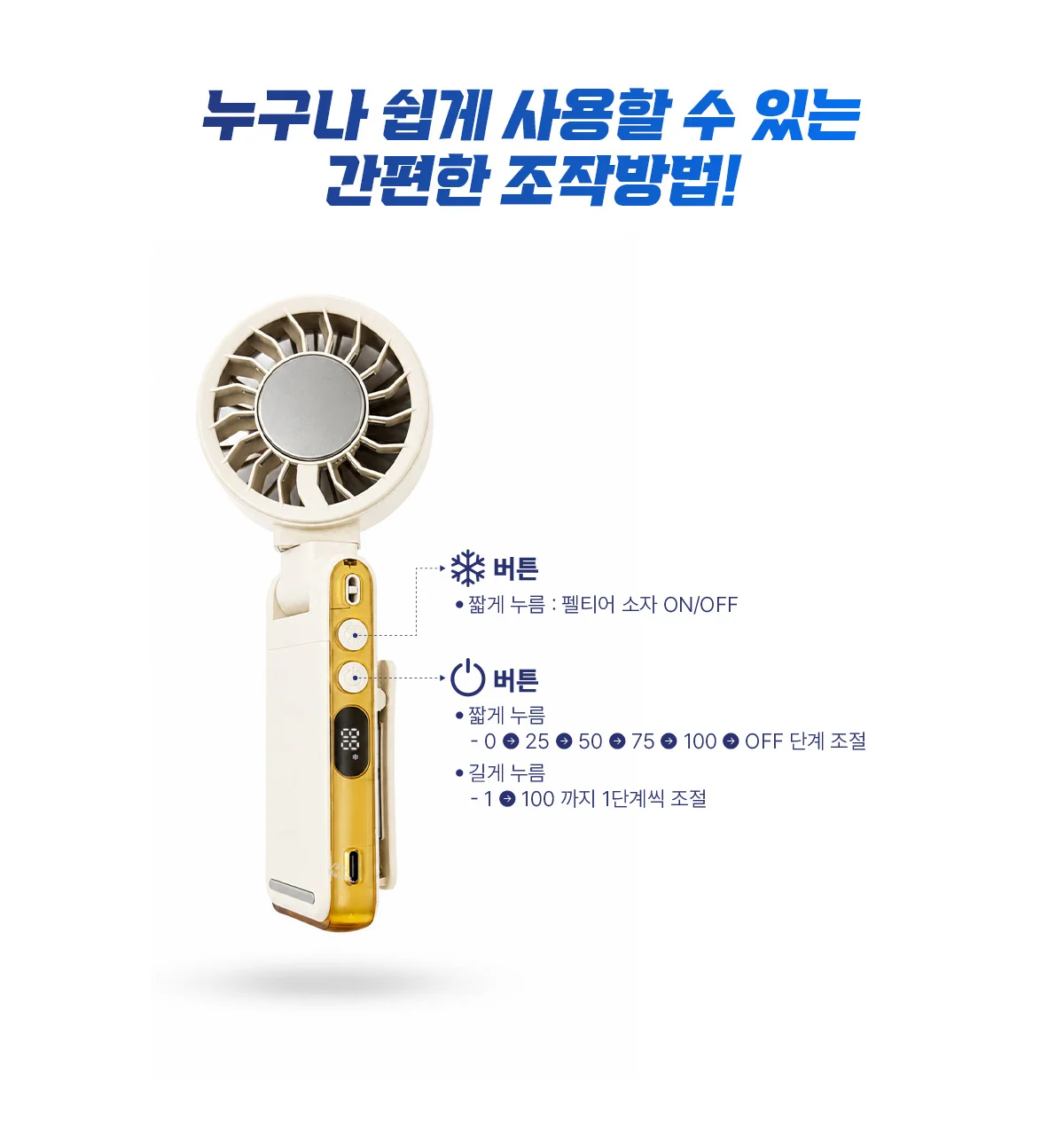 1단부터 시원한 휴대용 선풍기 클립형 펠티어 냉각 핸디팬 상세 이미지 43