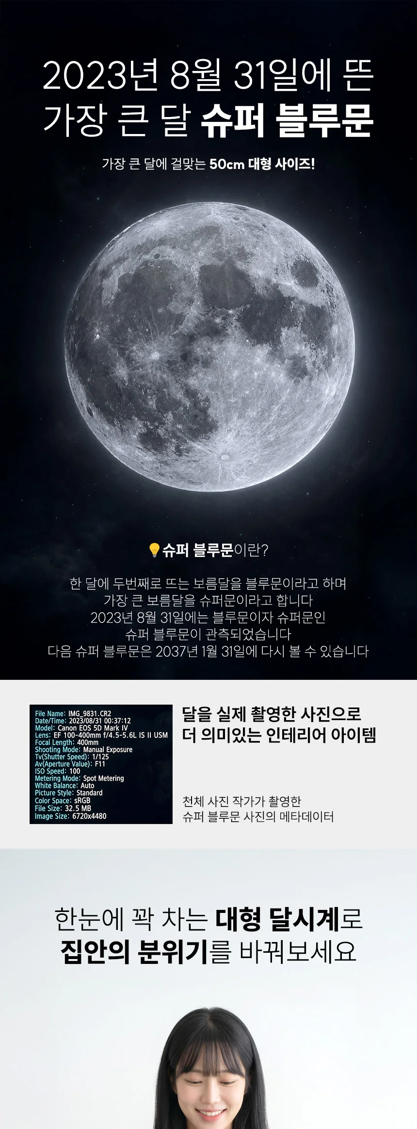 아모란나 LED 벽시계 디지털 인테리어 시계 아트월 벽걸이 온도 습도 슈퍼블루문 대형 상세 이미지 10