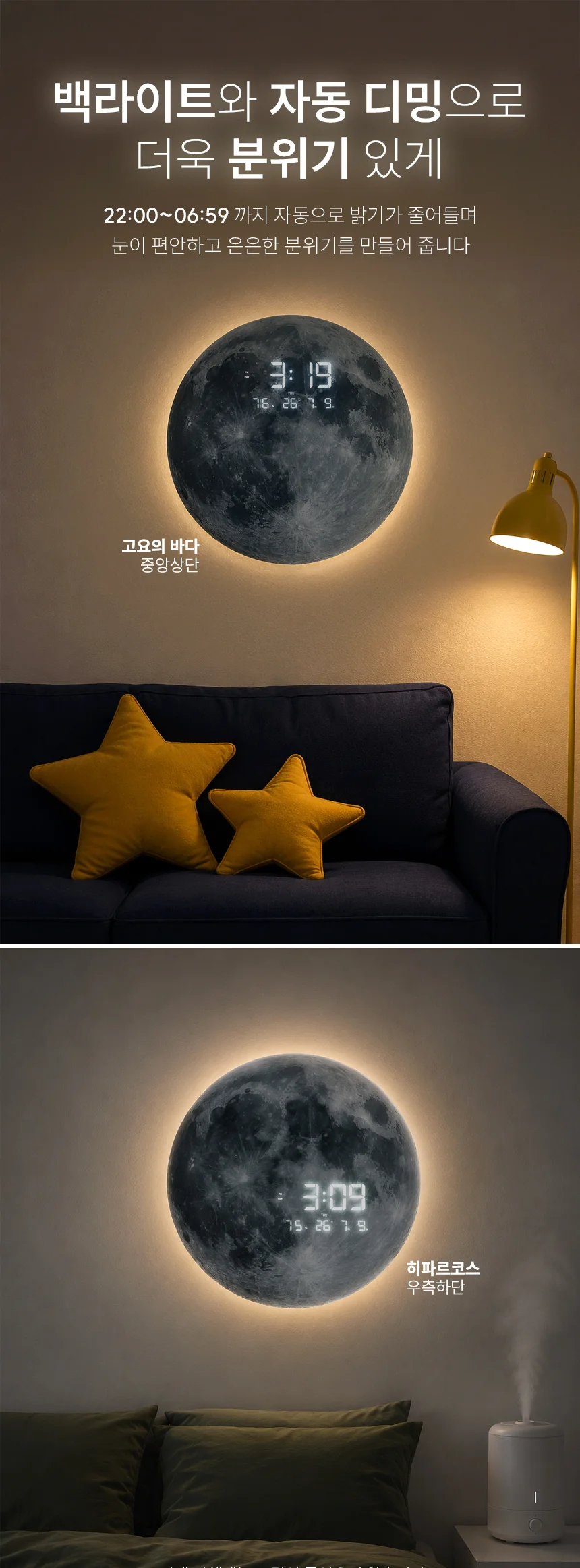 아모란나 LED 벽시계 디지털 인테리어 시계 아트월 벽걸이 온도 습도 슈퍼블루문 대형 상세 이미지 7