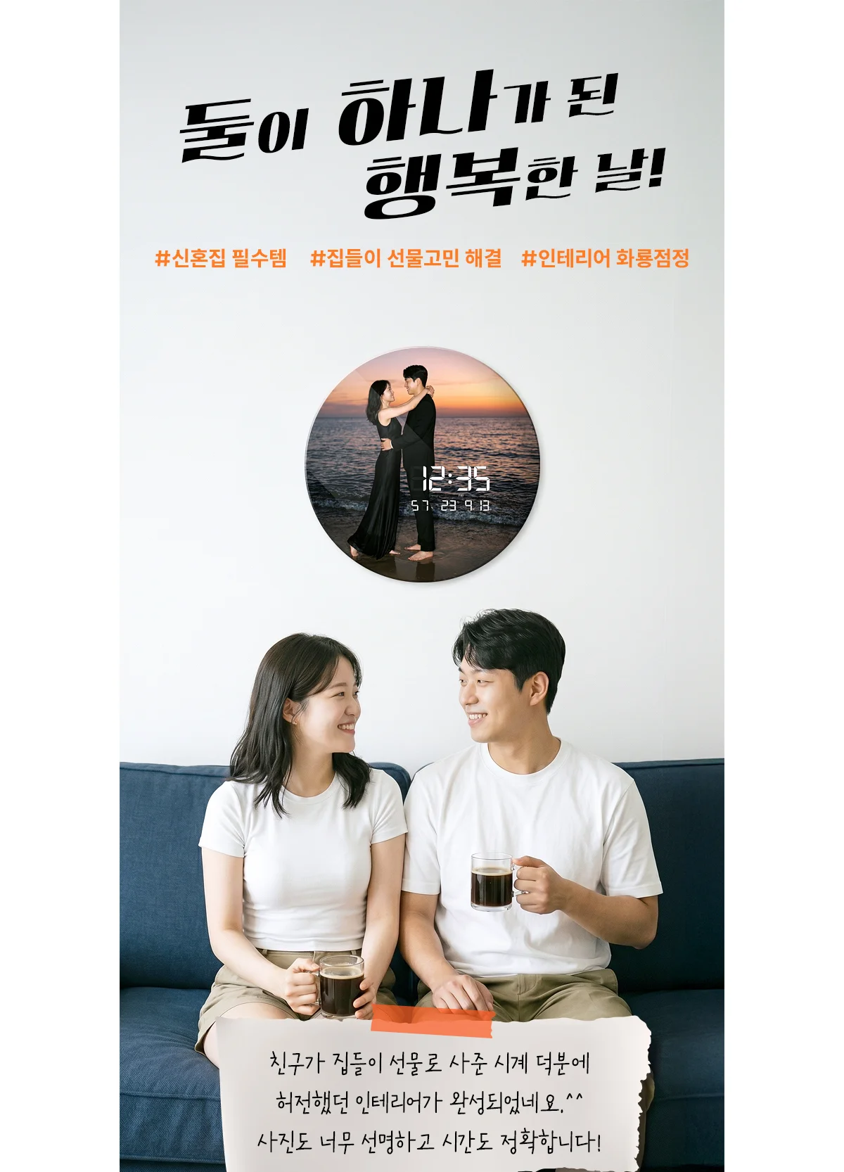 아모란나 아이코닉 포토 디지털 벽시계 상세 이미지 14