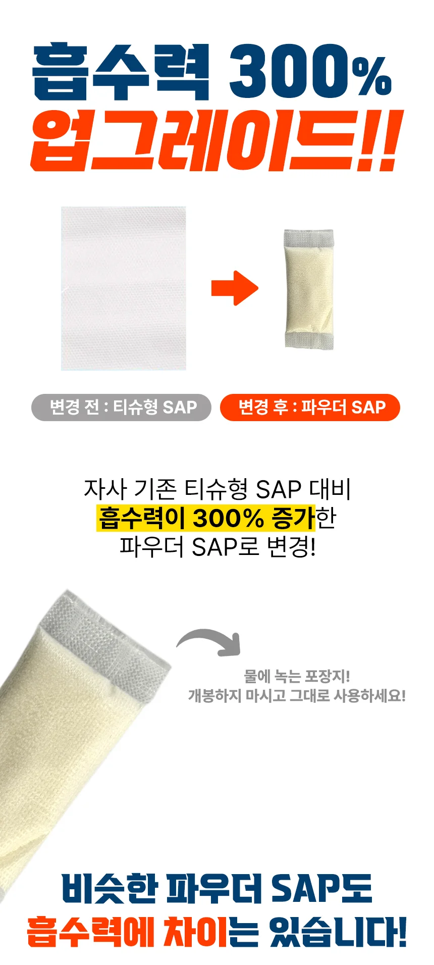 아모란나 휴대용 소변봉투 차량용 일회용 소변기 이동식 캠핑 백패킹 20개 상세 이미지 3