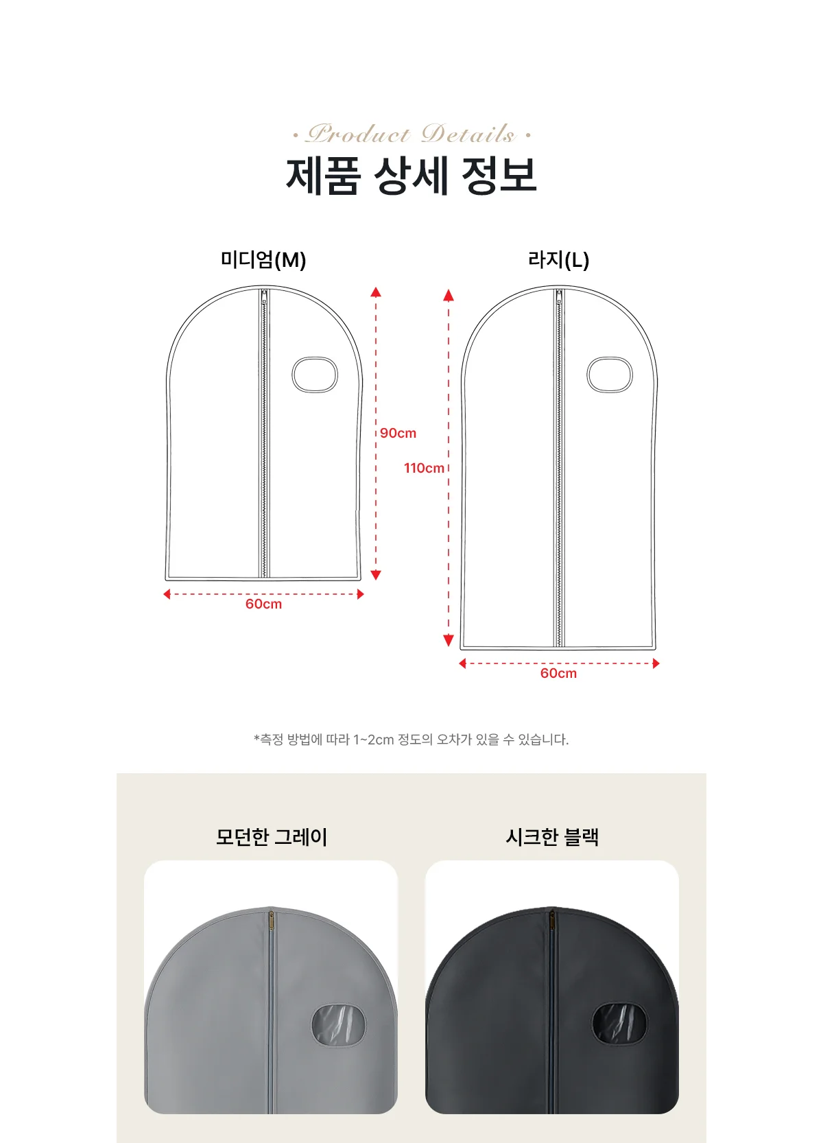 더베스트 부직포 옷커버 명품 고급의류 전용 옷커버 상세 이미지 24