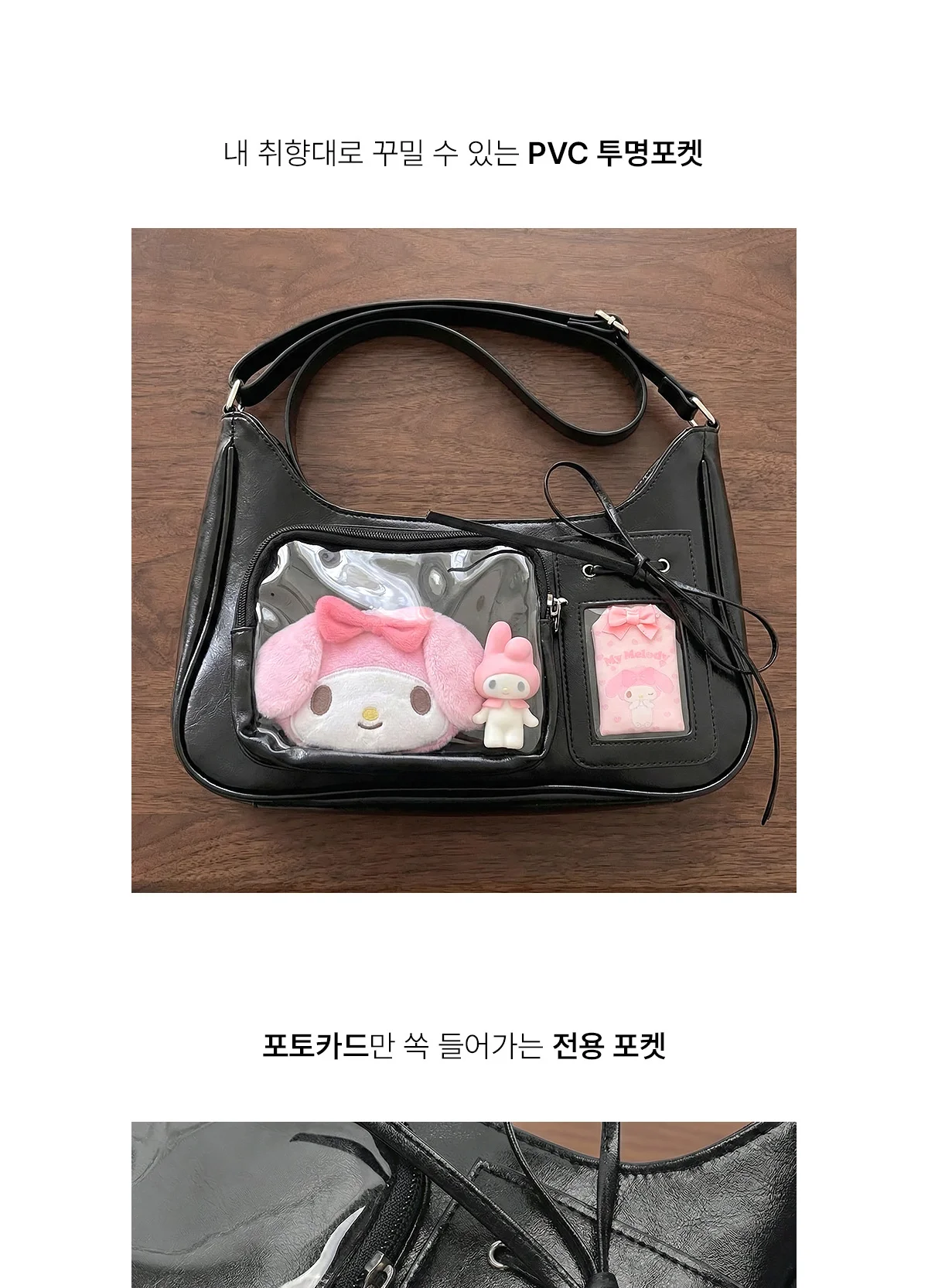 이타백 Y2K 덕질 리본 숄더백 상세 이미지 7