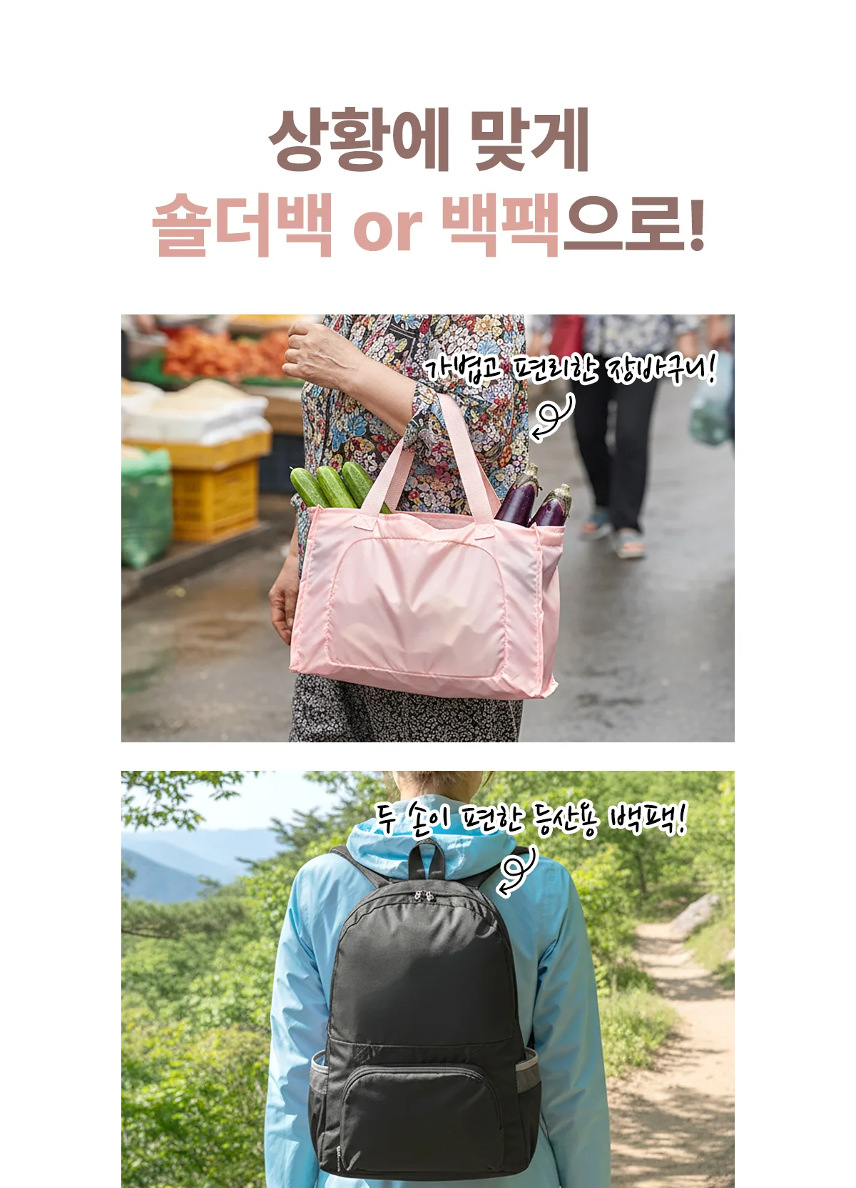 다용도 3단 변신 초경량 접이식 백팩 상세 이미지 5