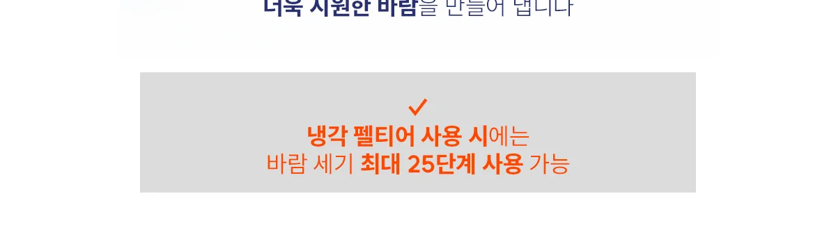 1단부터 시원한 휴대용 선풍기 클립형 펠티어 냉각 핸디팬 상세 이미지 20