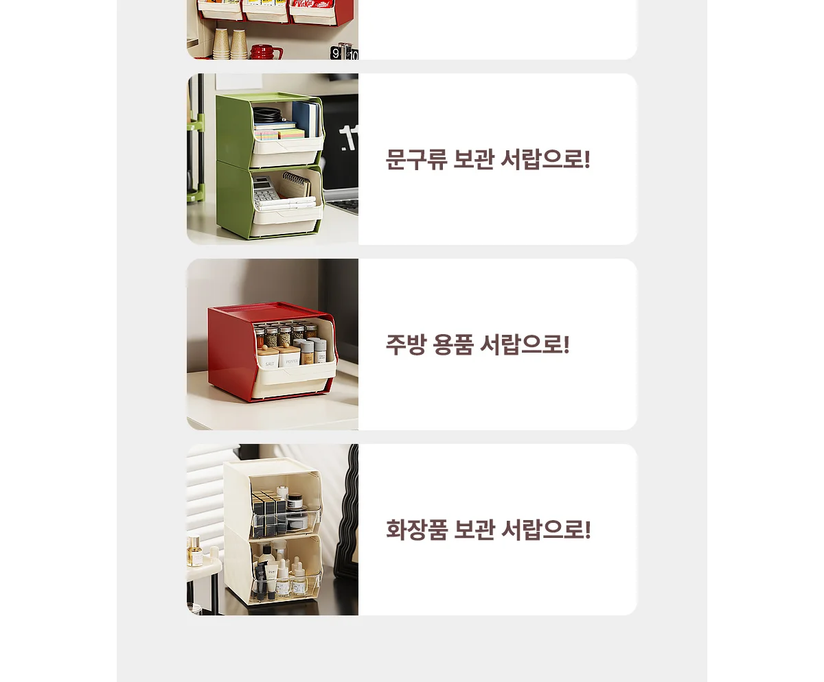 스택·벽걸이 겸용 다용도 탕비실 정리함 상세 이미지 9