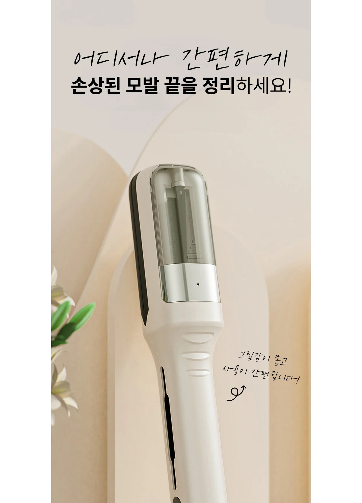 손상모 정리 무선 헤어 트리머 상세 이미지 3