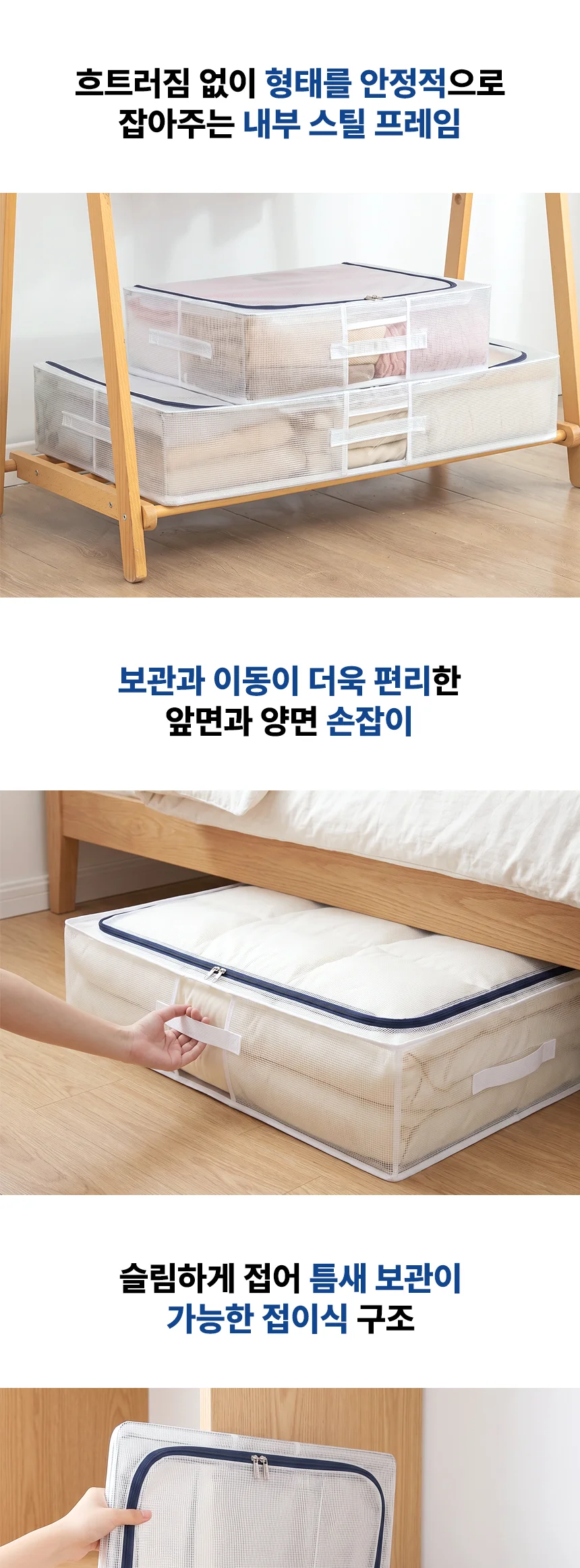 언더베드 PVC 프레임 내장 각잡힌 침대밑수납 의류 이불 정리함 30L 상세 이미지 10