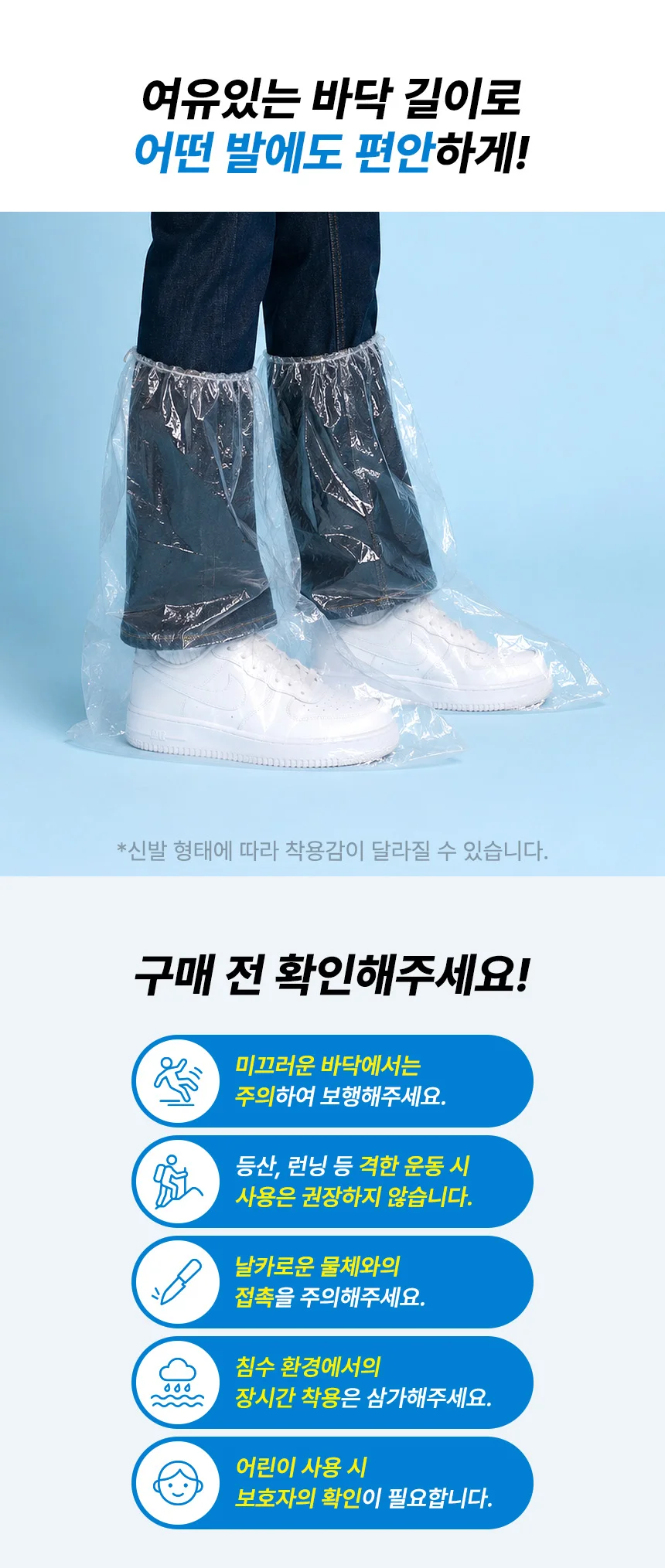 아모란나 일회용 비닐 덧신 신발커버 실내 위생 휴대용 슈즈커버 5개 상세 이미지 10