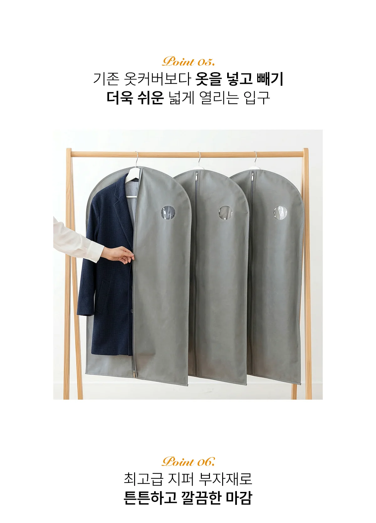 더베스트 부직포 옷커버 명품 고급의류 전용 옷커버 상세 이미지 13