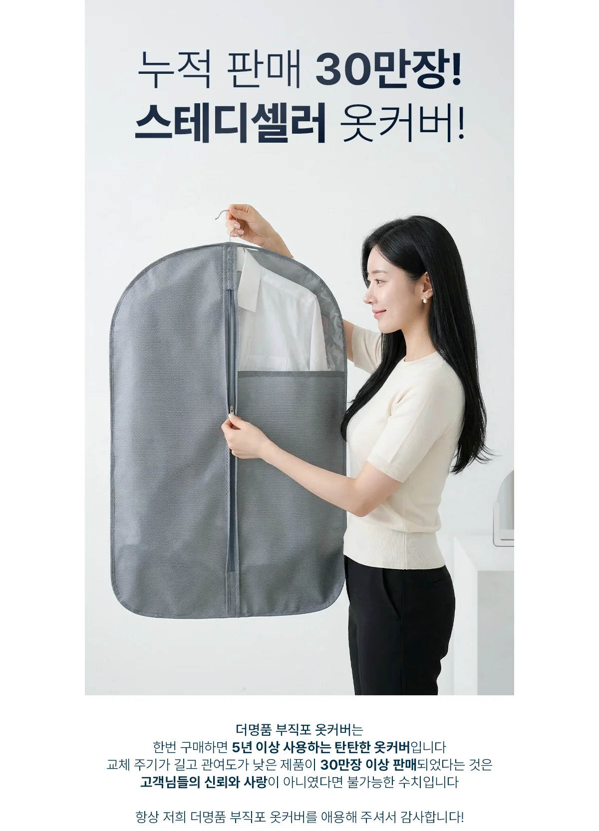 더명품 부직포 옷커버 상세 이미지 2